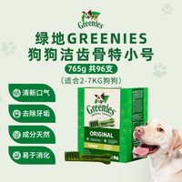 Greenies 绿的洁齿骨磨牙棒狗狗磨牙棒洁齿96/支盒 特小号27oz  保质期25-8