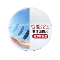  MingYue/明月 防蓝光 近视眼镜片  1.56现片非球面