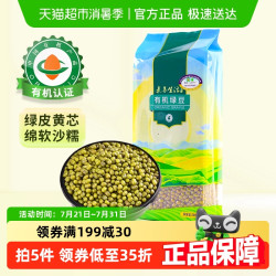 素养生活 有机绿豆 500g 包装