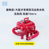 蓝豚 吹水机宠物店专用吹风机猫咪狗狗烘干大型犬专用宠物吹毛神器