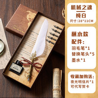 欧伦 欧式复古羽毛钢笔机械齿轮羽毛笔蒸汽朋克苏鲁蘸水笔礼盒学生毕业送老师男朋友生日礼物教师节礼物