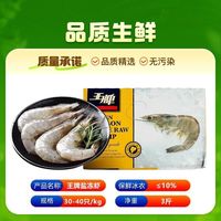 墨彤 原装进口王牌盐冻大虾鲜活超大对虾速冻厄瓜多尔白虾海虾4050