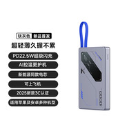 3C认证充电宝：黑鲨 刀锋2自带线充电宝 10000mAh
