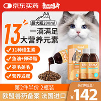 SugarBunny SG法国原装进口 物犬猫通用营养膏400ml 鱼油猫咪复合维生素维生素b宠物猫草片益生菌毛球片磷虾油