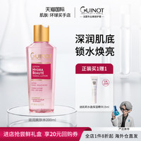 GUINOT 维健美滋润爽肤水干性肌肤清洁补水保湿200ml