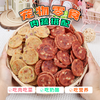 安心 ANXIN 狗狗零食果蔬鸡肉切片鸡胸肉干条鸭肉奶酪泰迪金毛宠物训犬肉干