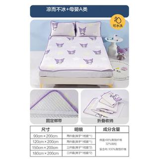 儿童凉席婴幼儿A类凉席宿舍夏季可机洗席子三件套床上用品