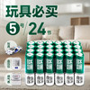 益圆 电池5号7号 24粒