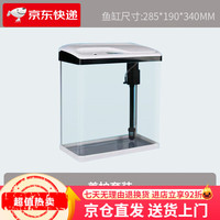 松宝 小型鱼缸水族箱客厅家用造景超白玻璃鱼缸小型生态桌面金鱼缸 300标配