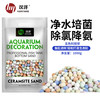 汉洋 WATERWEEDS INDUSTRY）鱼缸滤材培菌矿物球净水细菌屋水族养鱼用品过滤材料1000克