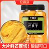 农香森 芒果干 500g 罐装 泰国水果干