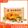 三全 中式早餐点心包子馄饨手抓饼速冻家庭早晚餐夜宵 豆沙南瓜饼300g（任选10件）
