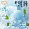 润本 冰沙霜婴儿童宝宝夏季晒后舒缓泛红保湿补水冰沙霜
