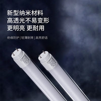 三雄极光 T8灯管 led灯管 节能支架全套日光灯管超亮 T8 10W真亮 白光0.6米 不含灯架