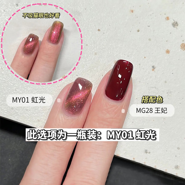 Miss Candy 美甲裸色持久显白猫眼可撕拉免烤7ml指甲油 闪粉星棕