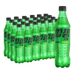 可口可乐 雪碧无糖 500ml*24瓶