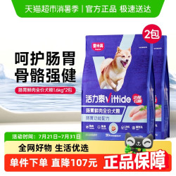 RAMICAL 雷米高 活力泰鲜肉功能日粮肠胃改善益生菌添加全价犬粮鲜肉狗粮3.2kg