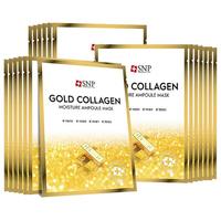 【超值20片】黄金胶原蛋白精华面膜紧致抗初老保湿