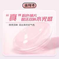拉拜诗真粉片水润舒适透明隐形近视眼镜日抛30片 950