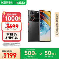 努比亚 Z60 Ultra 领先版 5G手机 16GB+512GB 竞速黑