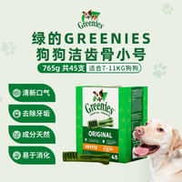 Greenies 绿的洁齿骨磨牙棒狗狗磨牙棒洁齿45/支盒 小号27oz 效期至26年5月