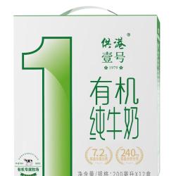 供港壹号 PURE MILK 晨光 有机纯牛奶200ml*12盒*2箱