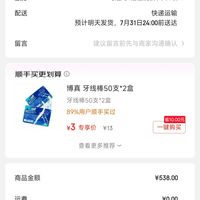 订单截图缩略图