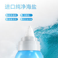鼻精灵 BGO海盐水护鼻喷雾生理盐水鼻过敏鼻塞鼻痒洗鼻润鼻喷雾 成人儿童 【医疗款】高渗护鼻喷雾60ml(小巧便携)