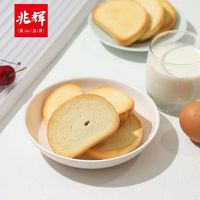 兆辉 0加蔗糖 馍片
