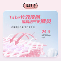 拉拜诗真粉片水润舒适透明隐形近视眼镜日抛30片 225