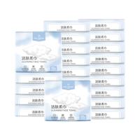 1号会员店洗脸巾10抽*24包旅行便携一次性毛巾洗脸巾绵柔巾20*20cm 洁肤柔巾 10抽*24包