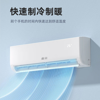 金立一级能效空调挂机 1.5匹 节能省电低音 家用大风量壁空调 独立除湿 支持 大1匹 一级能效 单冷 提供安装服务(十年质保)