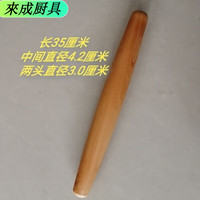 子羞 擀面杖 长中间直径5.0两头3.5 40cm
