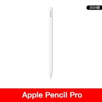 苹果 Apple Pencil Pro 触控笔 2024款 平板绘画原装手写笔电容笔