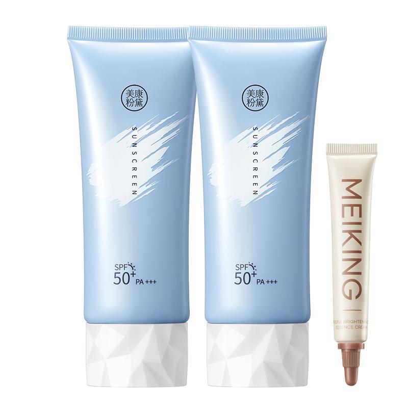  美康粉黛 清爽不油 身体防晒霜  大容量 SPF50+ PA++++
