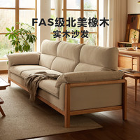 林氏家居实木沙发橡木透气科技布沙发客厅家用小户型日式直排朴木系列CO1K 胡桃色|2.37m|仿棉麻软包