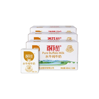 BONUS 百菲酪 水牛纯奶 200ml*10盒*3箱