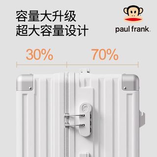  Paul Frank/大嘴猴 超大容量 行李箱