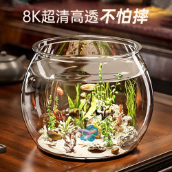飞达三和 圆形鱼缸塑料一体成型清8K高透/摔不碎/久用不糊】