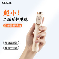 施吉客 二级开手机自拍杆三脚架超迷你伸缩三脚支架旅游