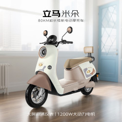 立马电动车 立马电动摩托车米朵80公里长续航电动车1200W高速电摩铅酸电池60V20Ah外卖上班代步电瓶车瓷白 瓷白/杏茶咖