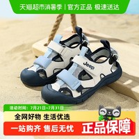 Jeep 夏季儿童户外溯溪运动凉鞋