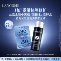 兰蔻 小黑瓶滤镜水尝鲜盒 10ml