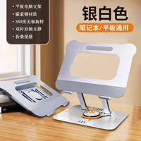 巧哲笔记本电脑支架增高架竖立散热架全金属可调节升降可旋转式托悬空侧立游戏本