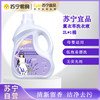 苏宁宜品 EPIN 薰衣草低泡易漂洗洗衣液 2KG