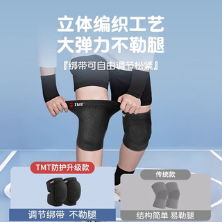 TMT儿童运动护膝护肘防摔夏天薄款小孩篮球骑自行车舞蹈轮滑足球护具 六件套（护膝+护肘+手套）黑 2只装 中码 【7-13岁体重55-100】