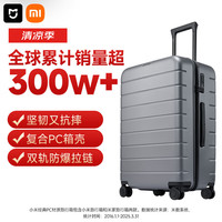 移动端、京东百亿补贴：小米 Xiaomi MI）米家旅行箱 行李箱20/24/26/28英寸可选 大容