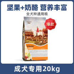 Elizabeth Arden 伊丽莎白·雅顿 狗粮通用型40斤装金毛拉布拉多柯基阿拉斯加萨摩耶哈士奇成犬20kg