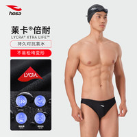 浩沙专业竞速泳裤男hosa青少年游泳馆专用抗氯训练竞技泳装套装