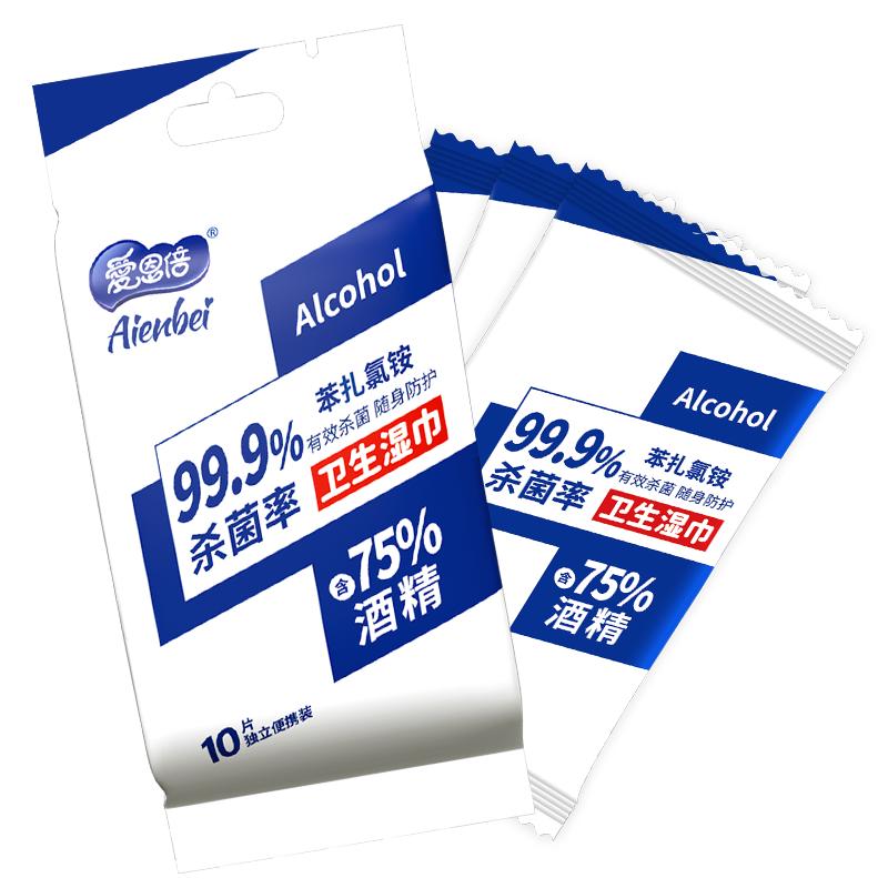 含75%酒精湿巾小包随身装独立单片10片*10包